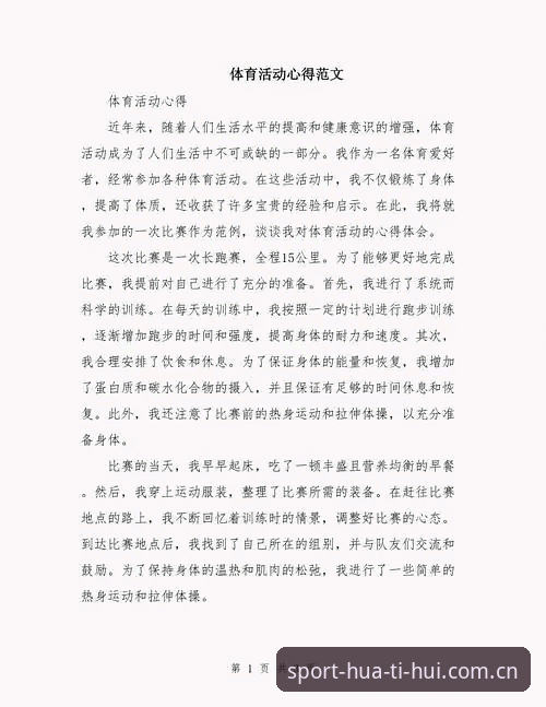 资深用户亲测：华体会体育互动体验分享与实战心得